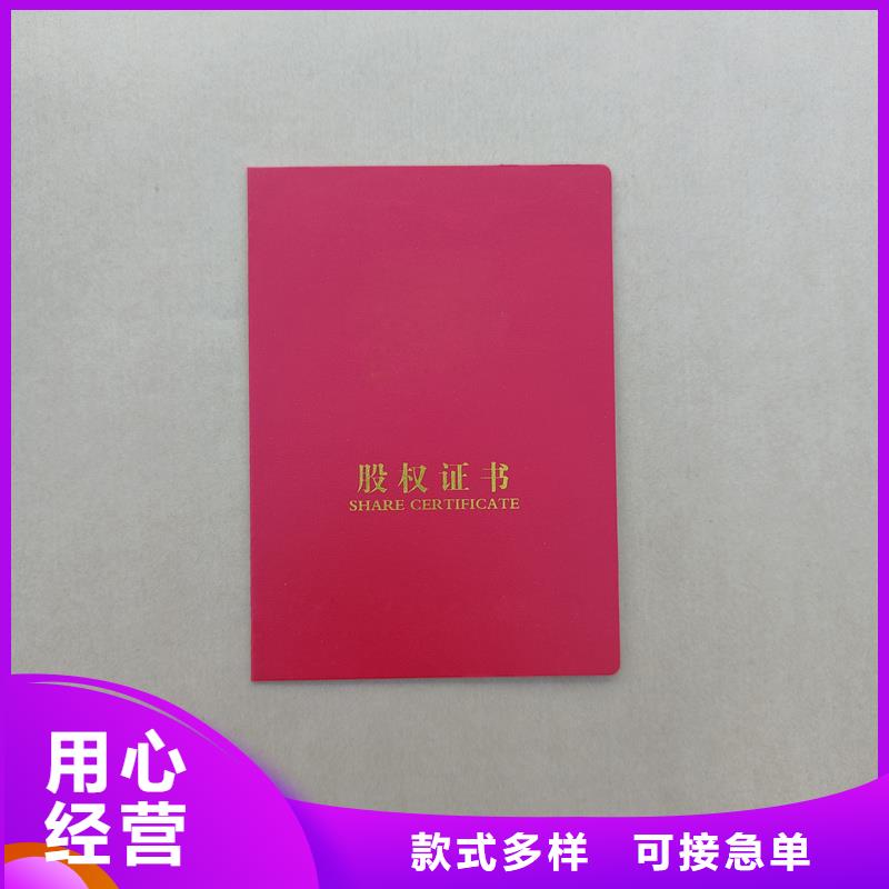 任命書訂做廠家防偽生產