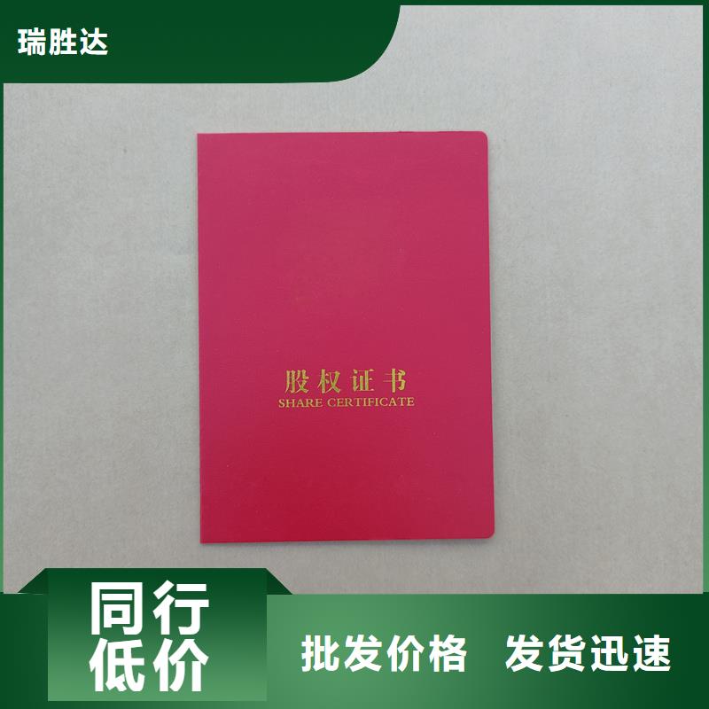 防偽定做工廠做收藏