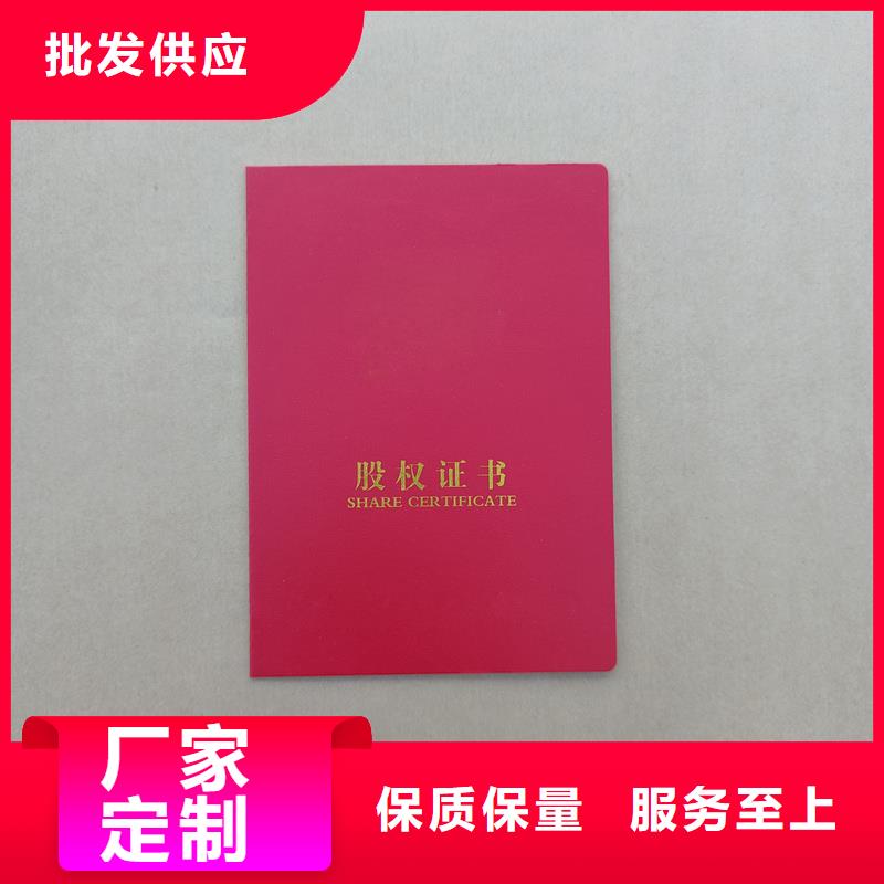 上崗證公司防偽生產(chǎn)