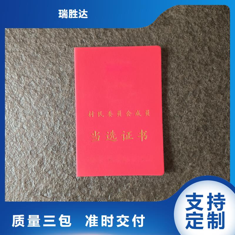 防偽印刷廠生產公司訂做獲獎