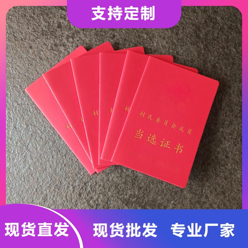 防偽定制定做廠家沈陽(yáng)制作廠家