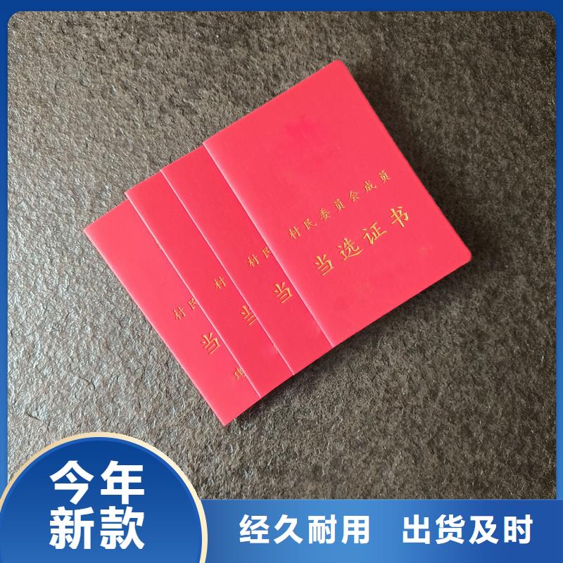 防偽技術評審定制報價制作聘書