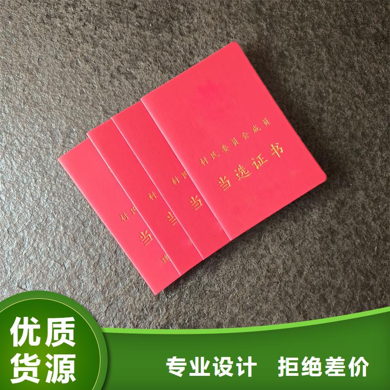 樂亭防偽訂做理財規(guī)劃師定制公司