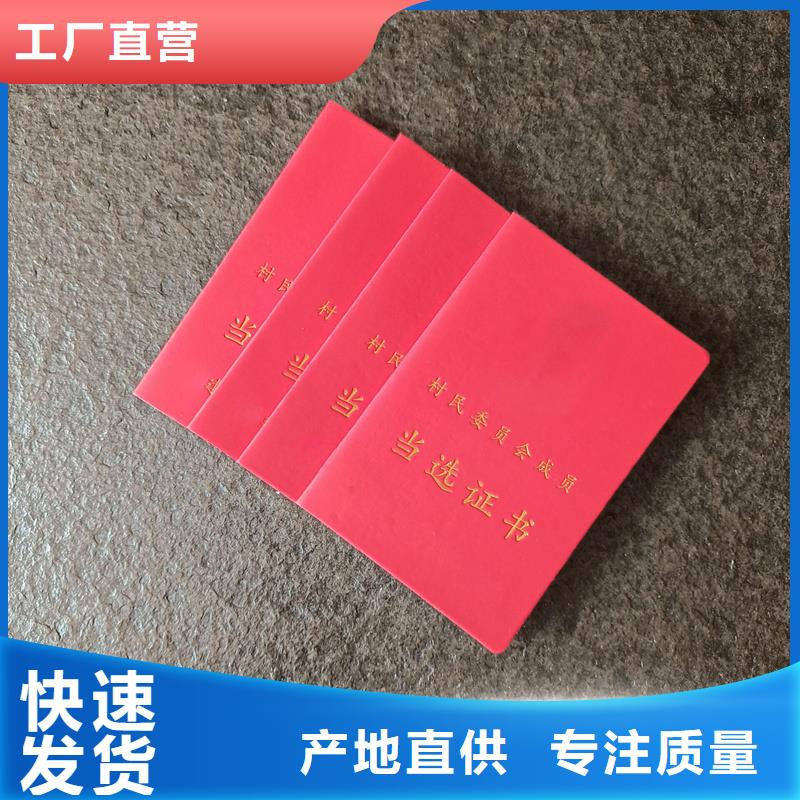 獎勵皮套印刷公司防偽工廠