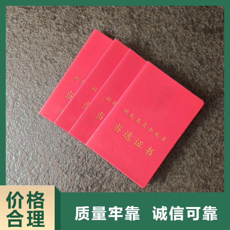 訂制老年協(xié)會(huì)會(huì)員證防偽制作價(jià)格