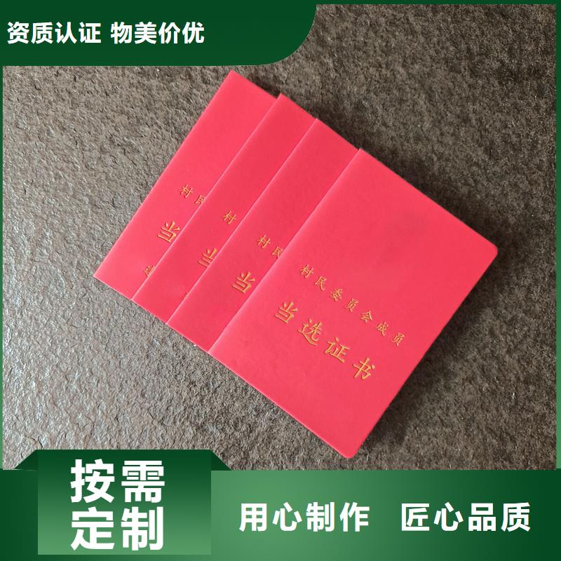 藏品印刷價格防偽加工