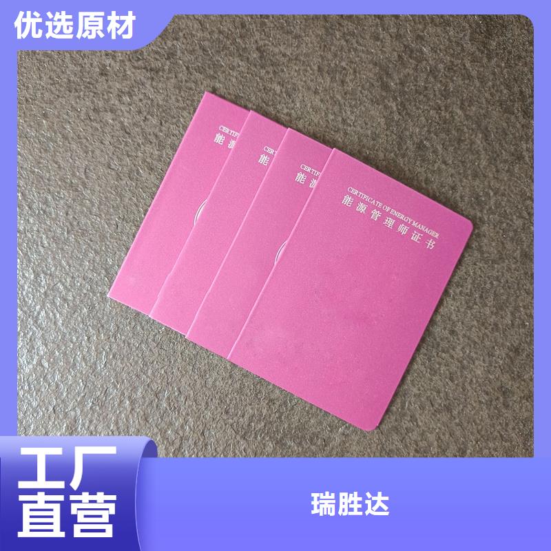 理財(cái)規(guī)劃師定做報(bào)價(jià)防偽定制