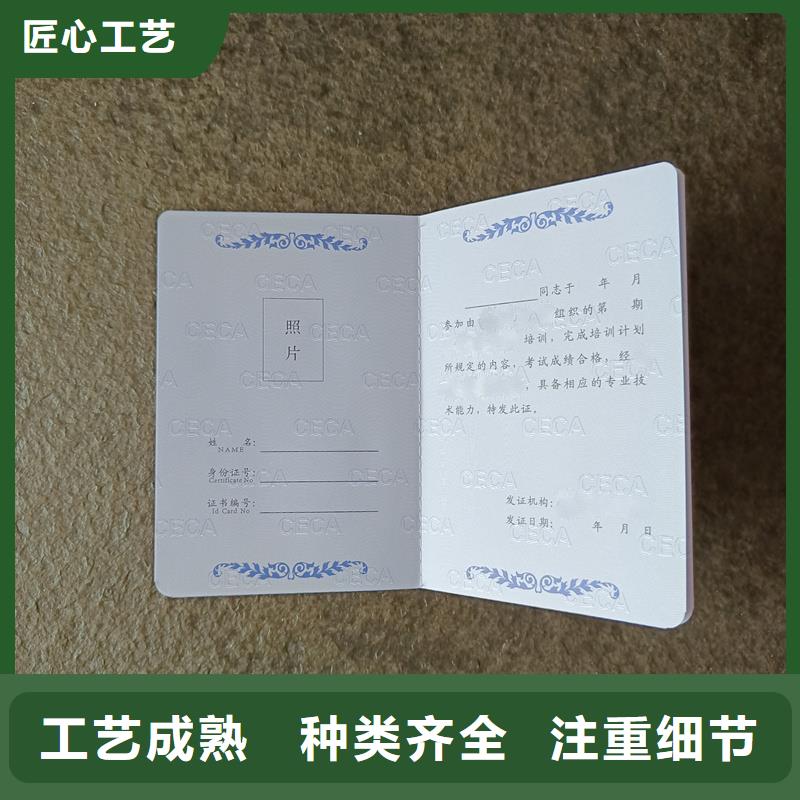 錄取通知書生產報價防偽制作