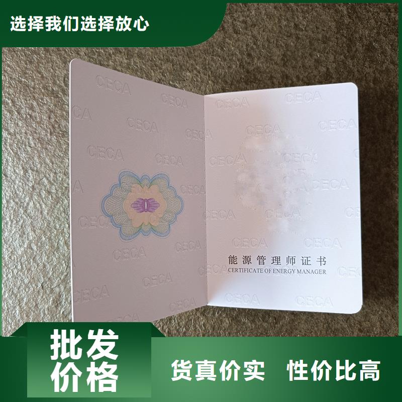 維吾爾自治區(qū)防偽生產(chǎn)崗位能力培訓(xùn)制作價格