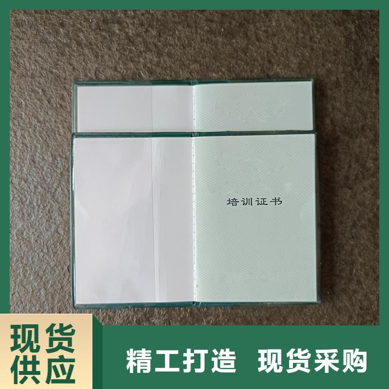 協(xié)會(huì)會(huì)員證防偽訂做工廠