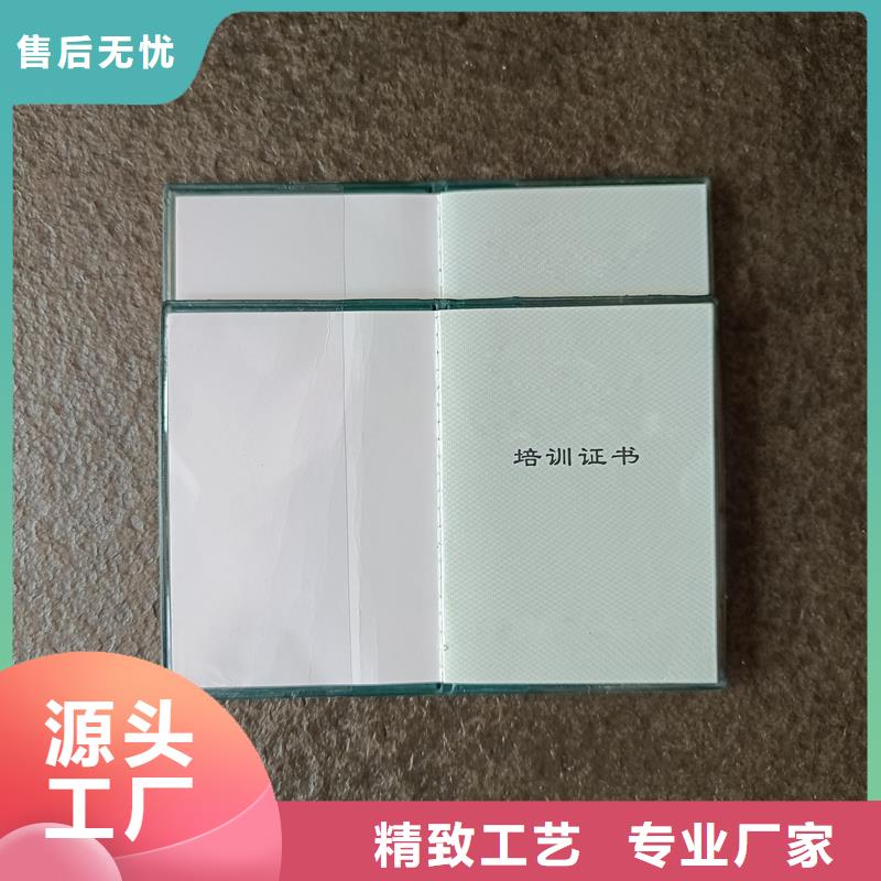 職業(yè)資格工廠防偽印刷