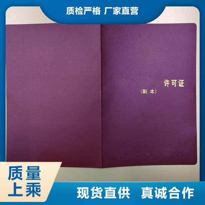 職業(yè)技能鑒定訂制生產(chǎn)工廠防偽訂做