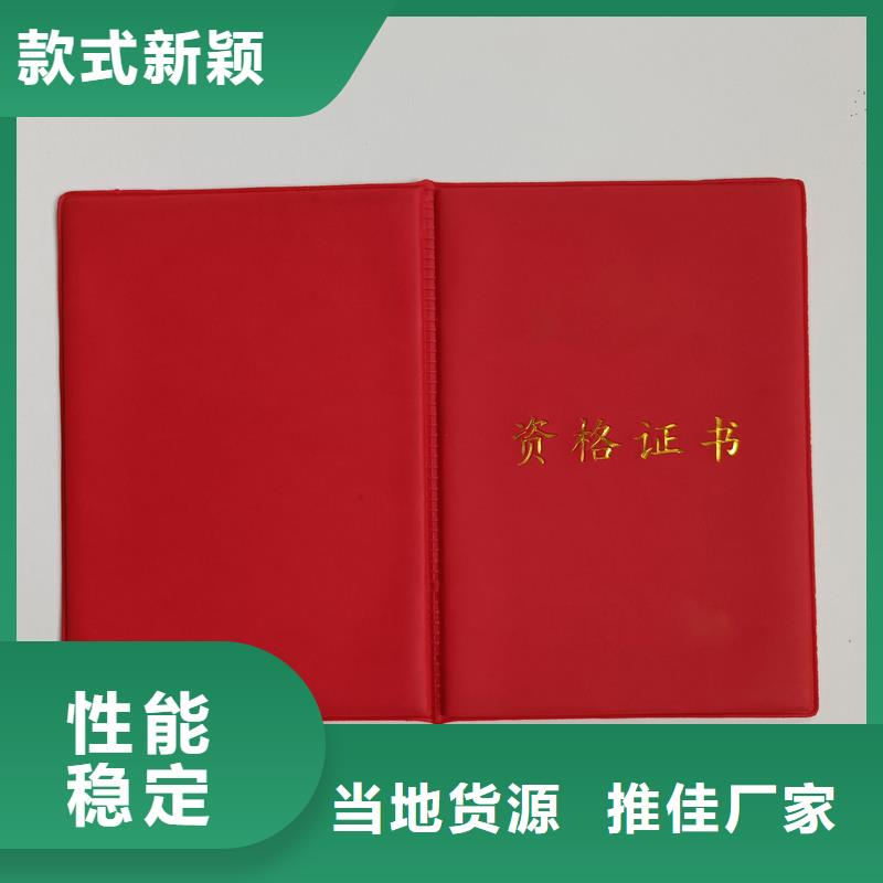 防偽收藏制作報(bào)價(jià)榮譽(yù)封皮