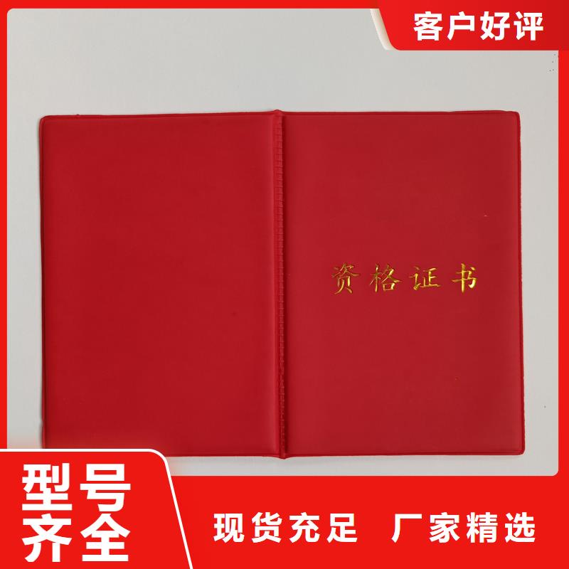 中国硬笔书法会员证生产工厂