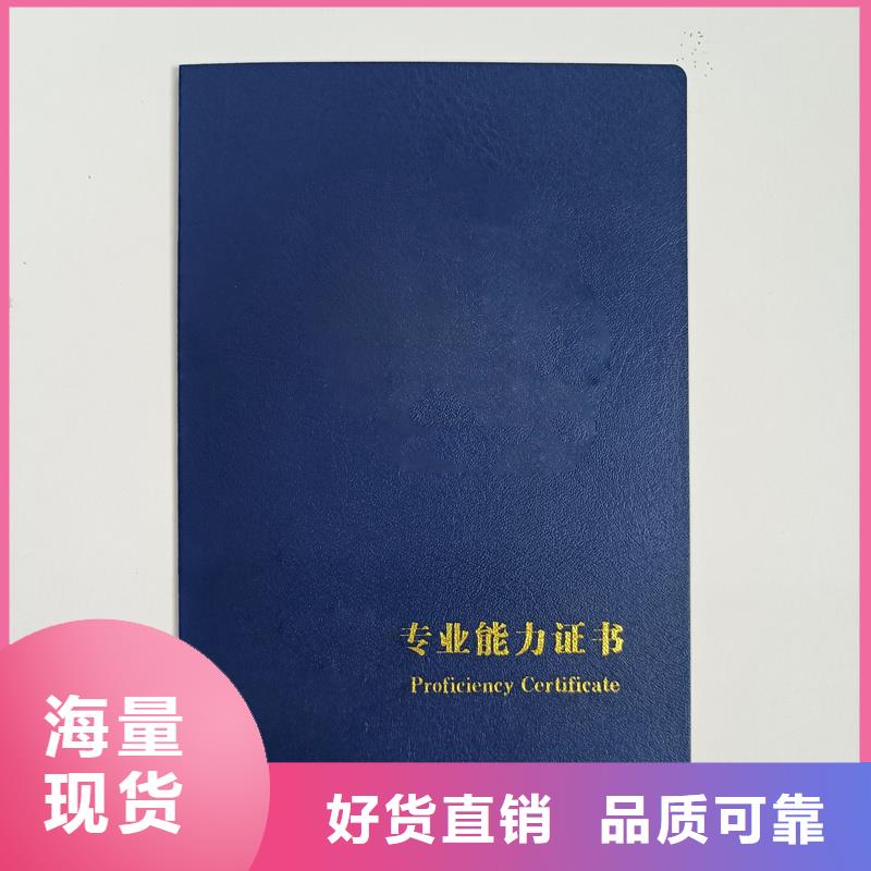 收藏生产价格防伪定做