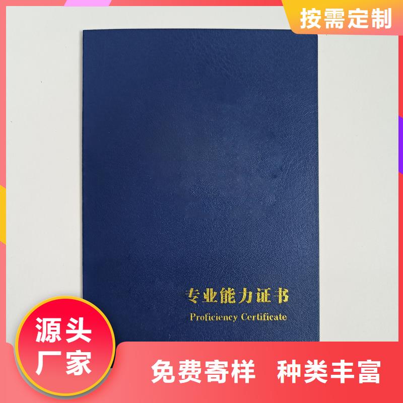 保镖证订做公司防伪印刷