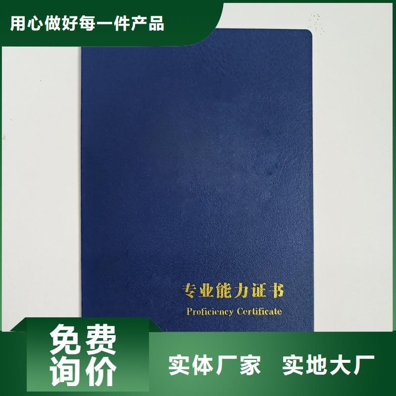 员工培训手册生产价格防伪定做