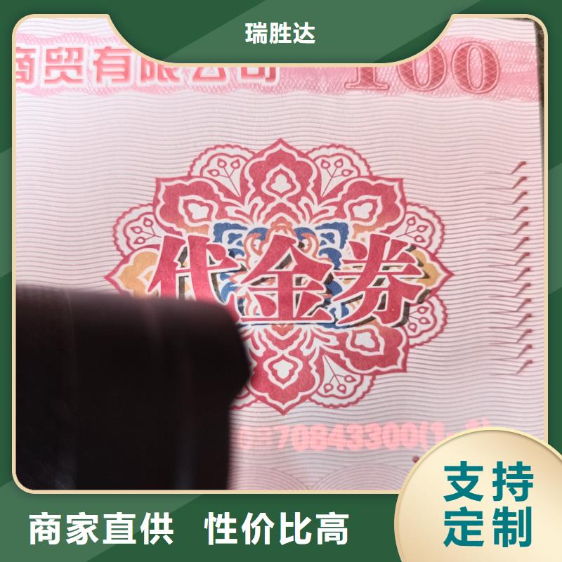水票產(chǎn)地貨源