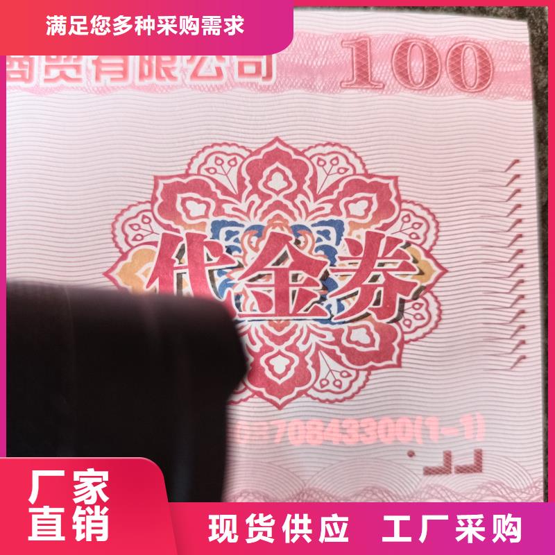水票订购
