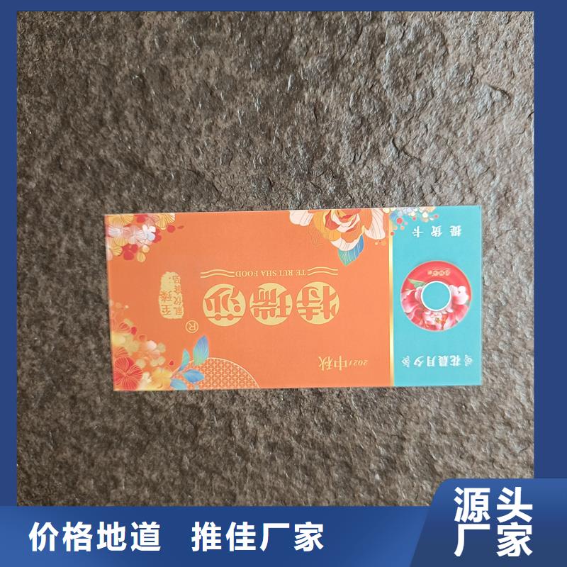 水票防伪合同生产厂家品质卓越