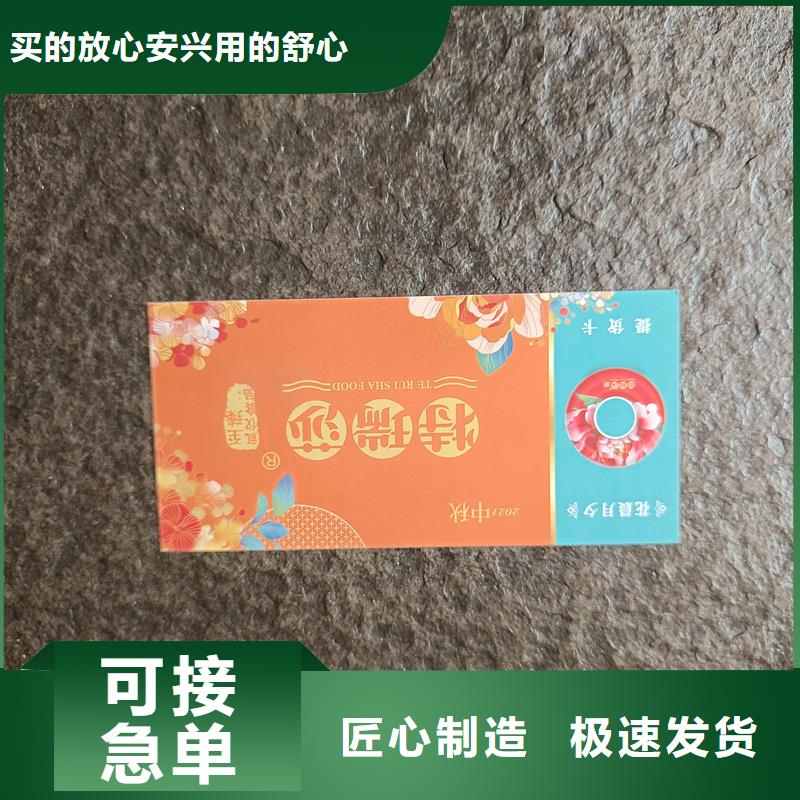 水票加工公司礦物質飲用水防偽水票