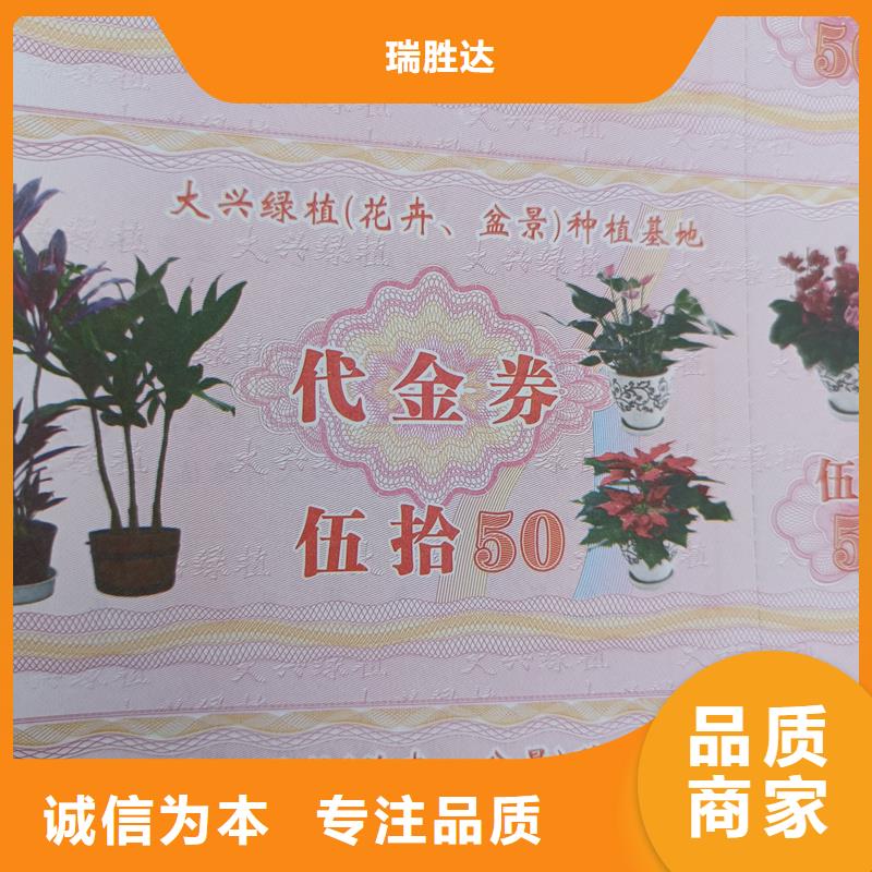 水票定做工廠飲用純凈水專用票