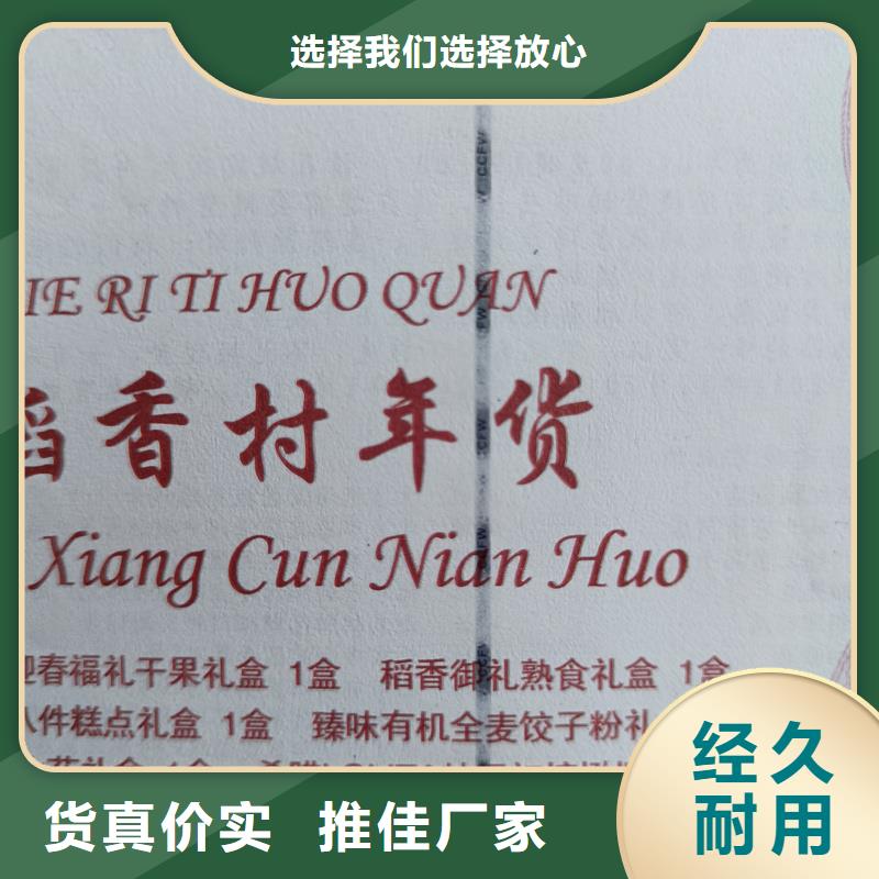  水票工廠直銷