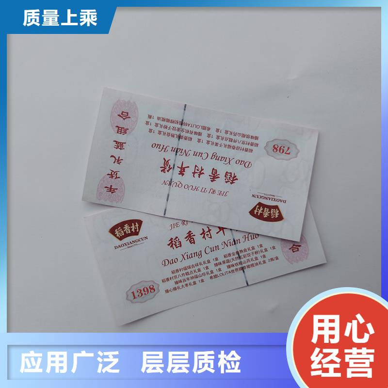 水票价格矿泉水防伪水票