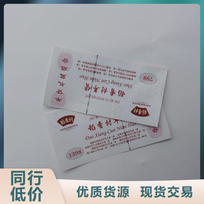  水票匠心制造