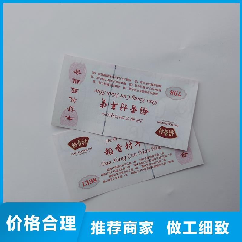 水票以質(zhì)量求生存