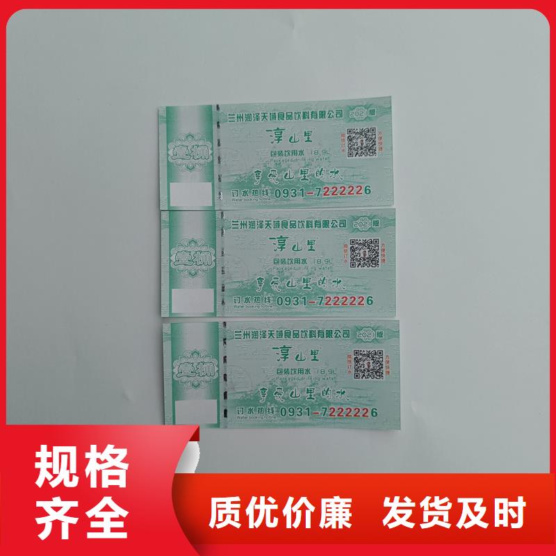 水票货源直销
