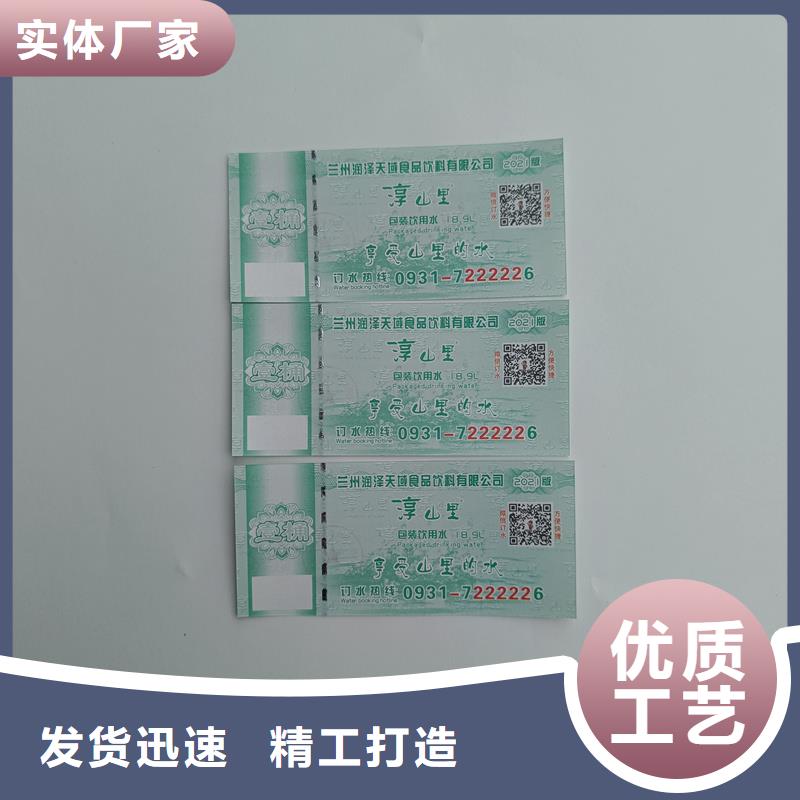 水票制作報價飲用天然水防偽水票