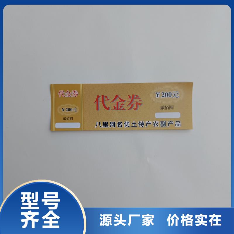 水票客户信赖的厂家