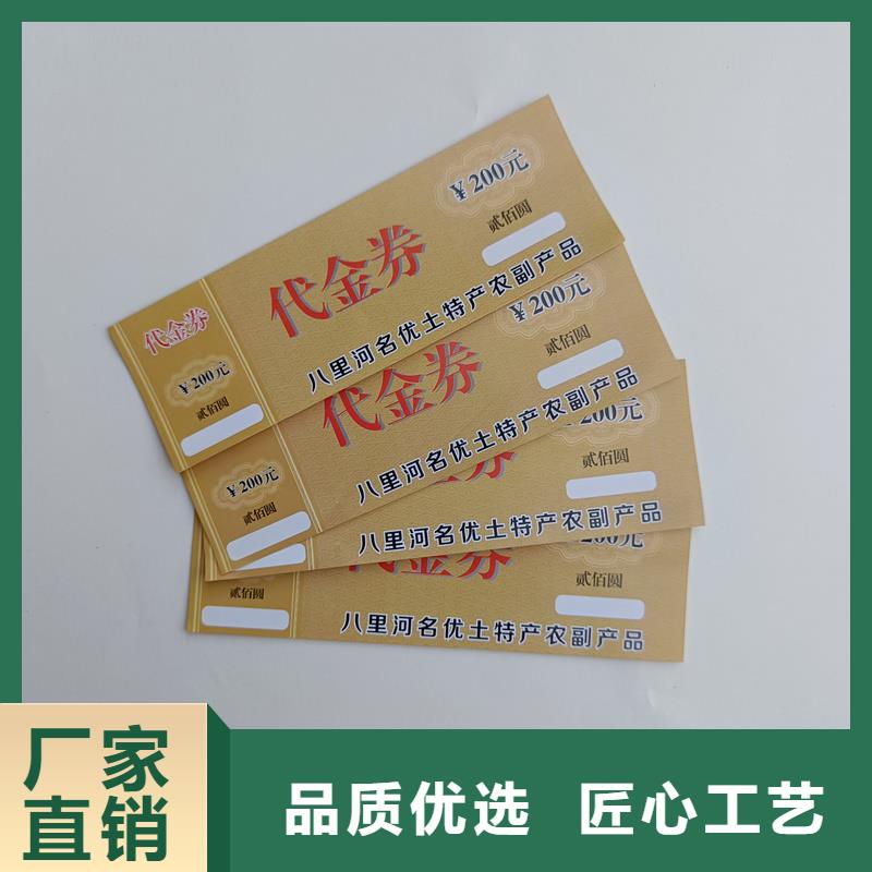  水票用心做好細節(jié)