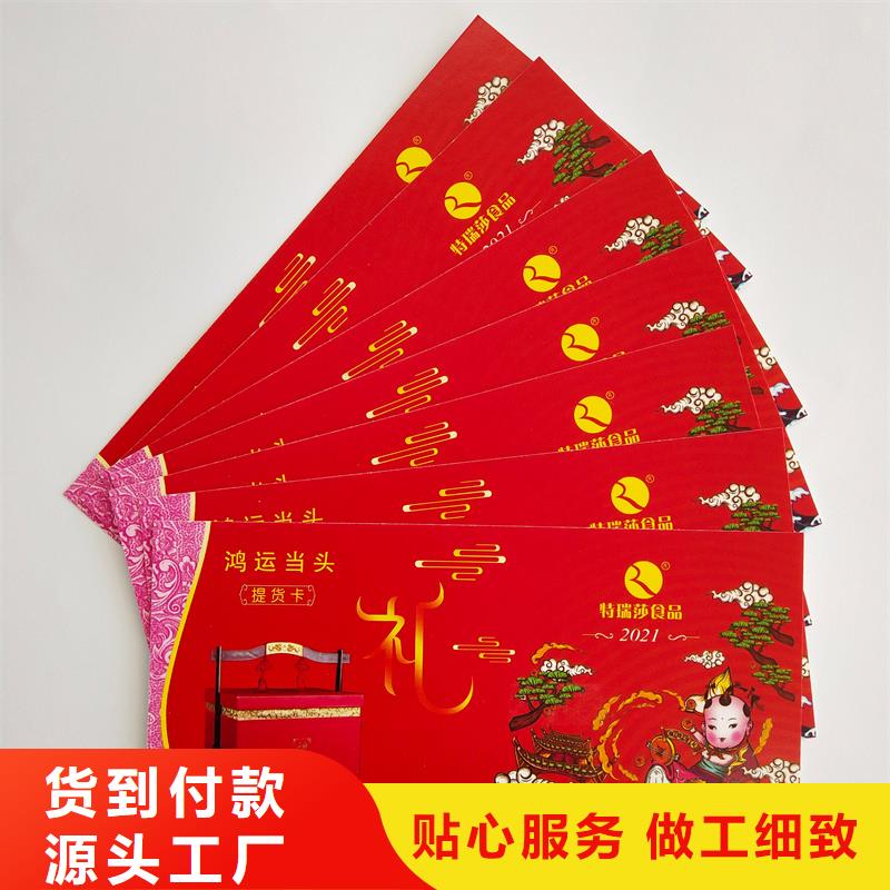 水票一站式采购方便省心