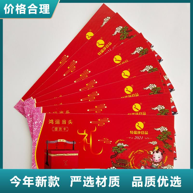 水票定做廠家防偽水票