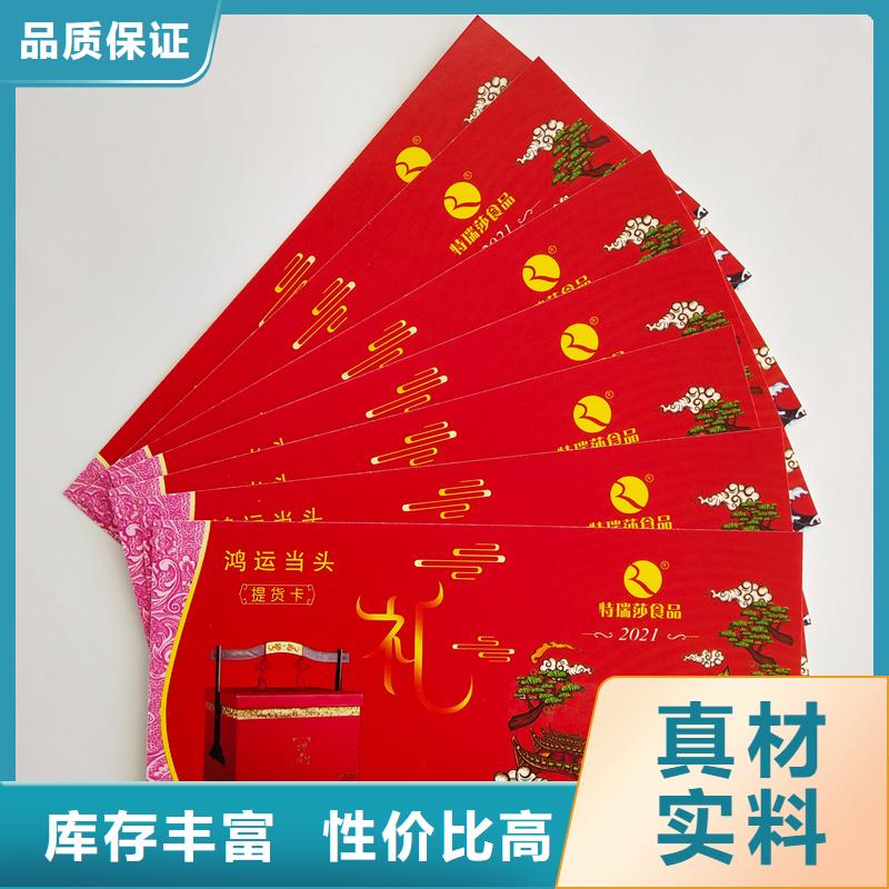 水票为您精心挑选