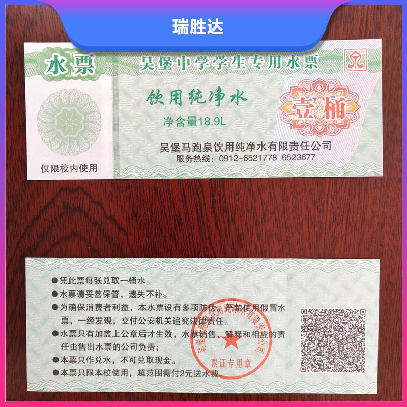  水票一致好评产品