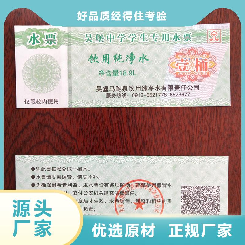  水票用心做好細節