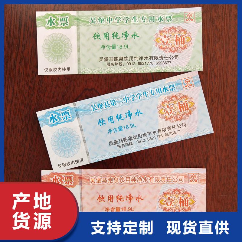 水票專心專注專業