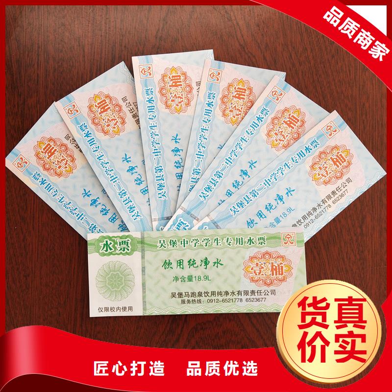 水票保障产品质量