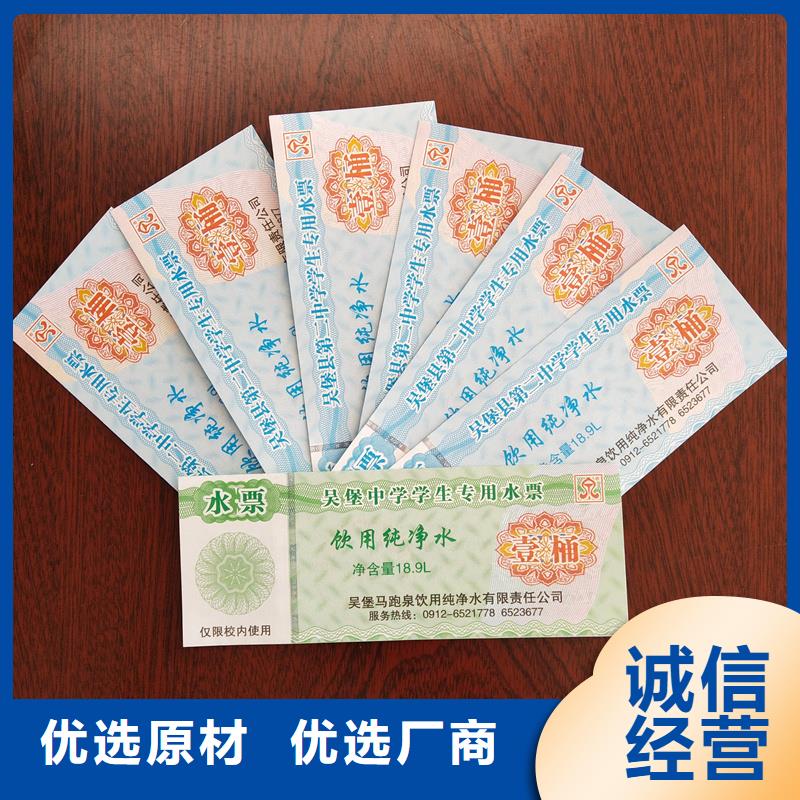  水票质量不佳尽管来找我