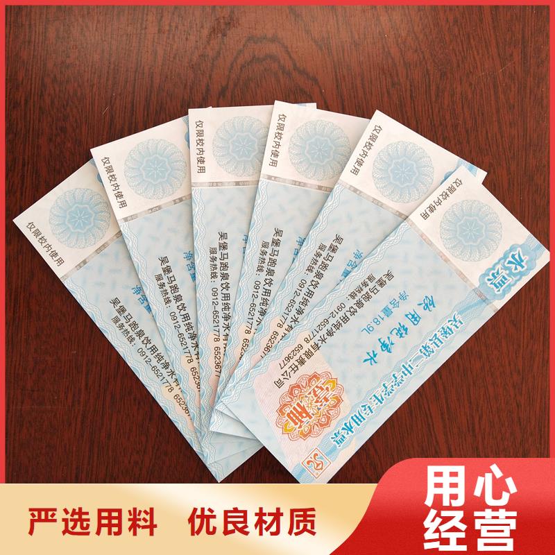 水票防偽標印刷經銷商