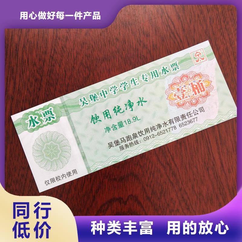 水票【溯源防伪标签印刷】定金锁价