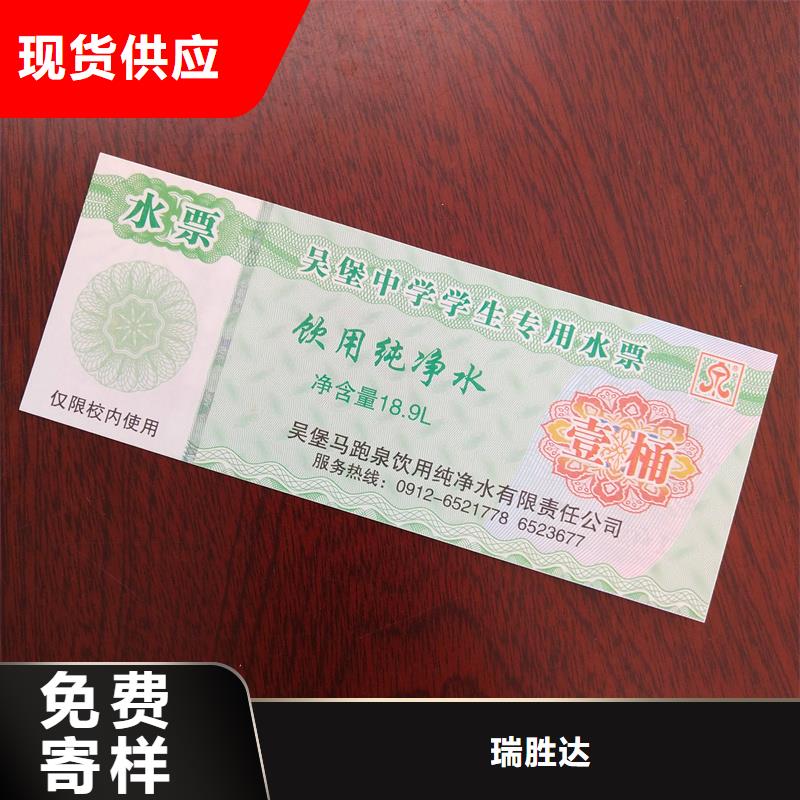 水票匠心打造