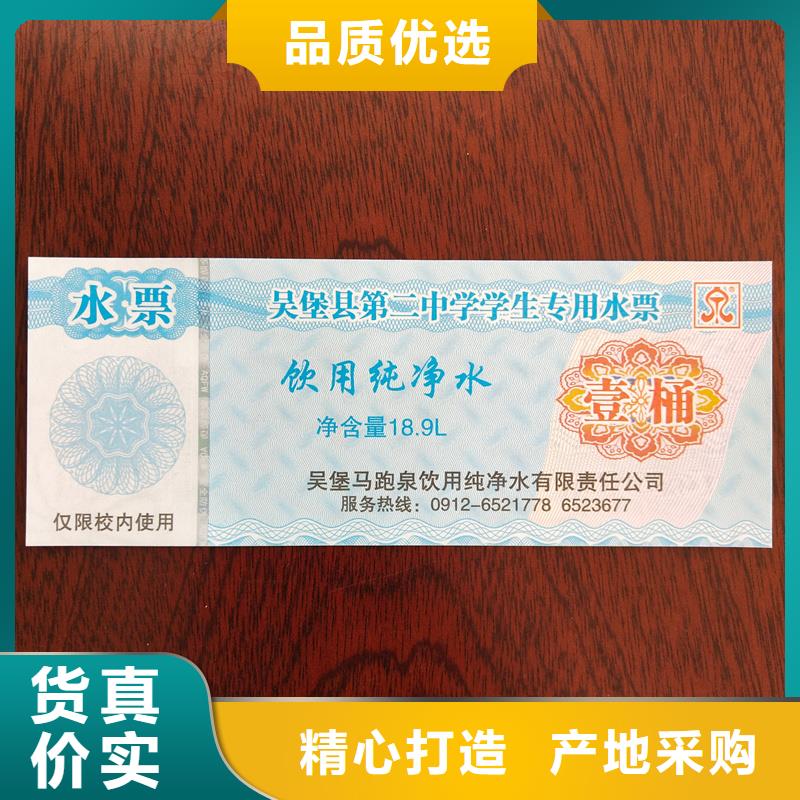 水票,【防伪a4纸】厂家直营