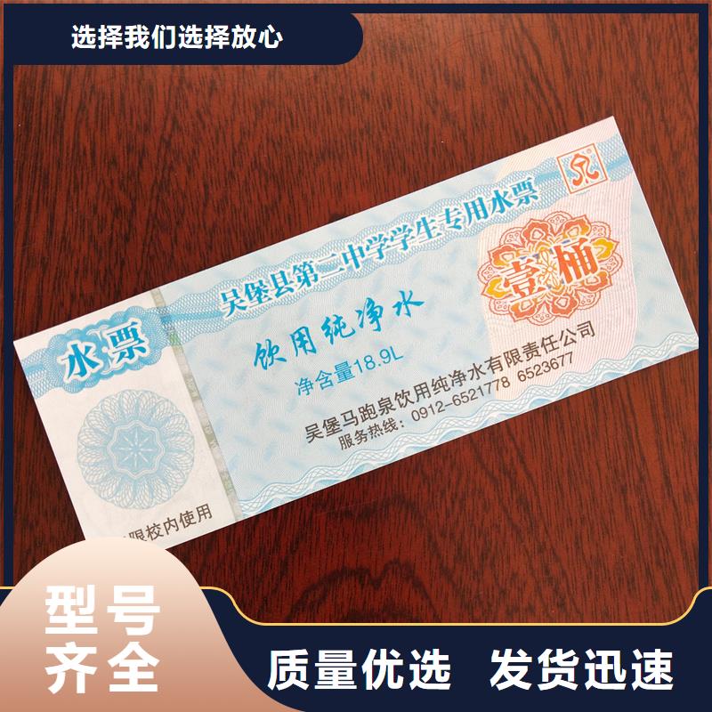 水票售后服务完善