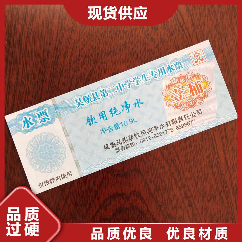 水票拥有核心技术优势