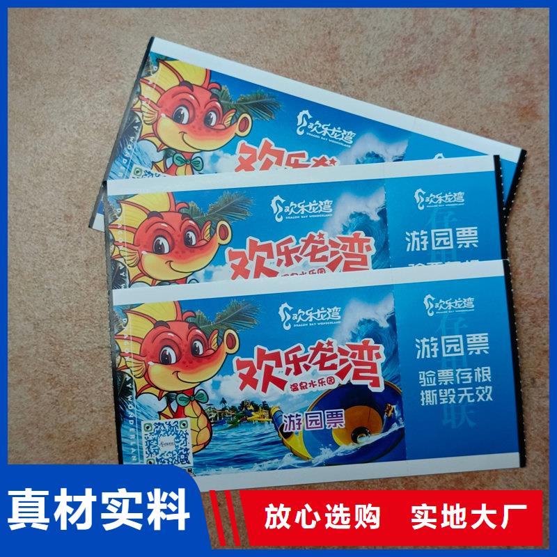 水票定做价格饮用纯净水专用票