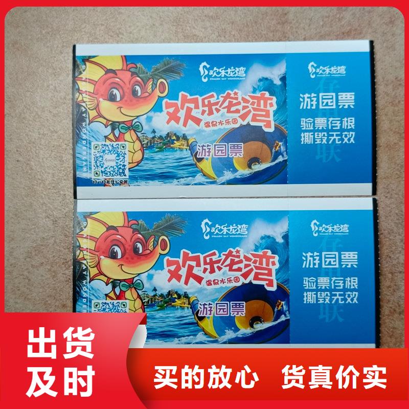 水票货源直销